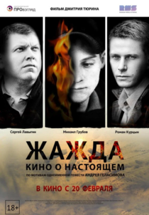 Películas de Таня Ермолова