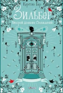 Книги от Михаэлла Лемантова