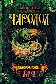 Книги от Михаэлла Лемантова