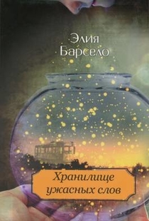 Книги от Михаэлла Лемантова