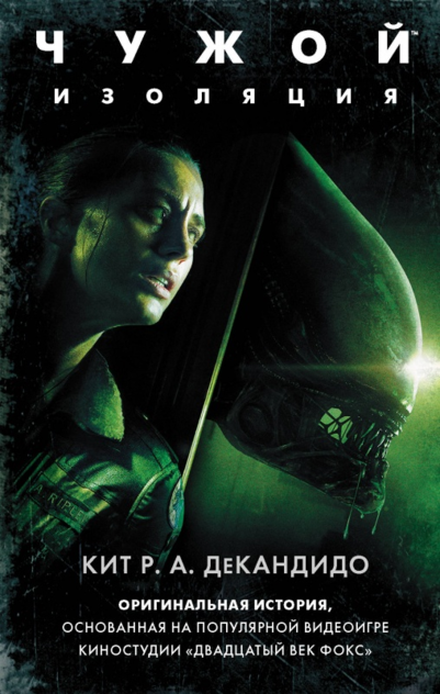 Книги от Freak Side