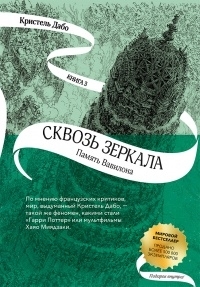 Книги от Михаэлла Лемантова