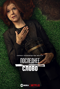 Cериалы от natalia  bliumova