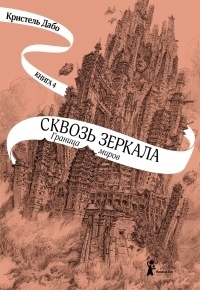 Книги от Михаэлла Лемантова