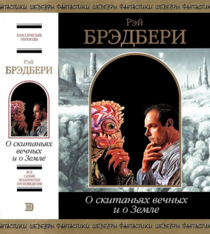 Libros de Володимир 