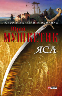 Книги от Сергей Притула