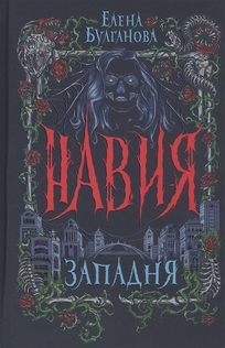 Libros de Маруся Зорина