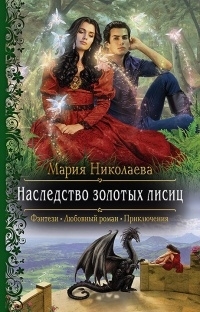 Книги от Михаэлла Лемантова