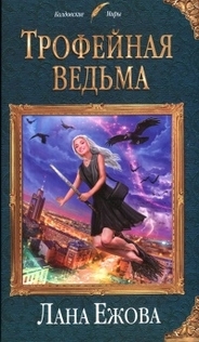 Книги от Михаэлла Лемантова