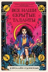 Книги от Михаэлла Лемантова