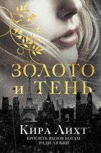 Книги от Михаэлла Лемантова