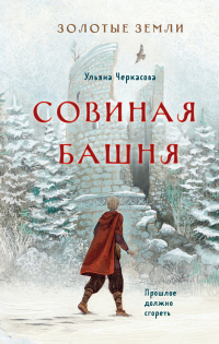 Книги от Михаэлла Лемантова