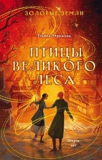 Книги от Михаэлла Лемантова