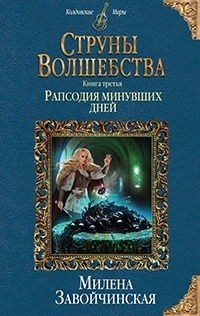 Книги от Михаэлла Лемантова