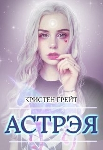 Книги от Михаэлла Лемантова