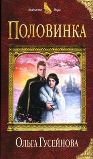 Книги от Михаэлла Лемантова