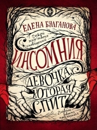 Книги от Михаэлла Лемантова