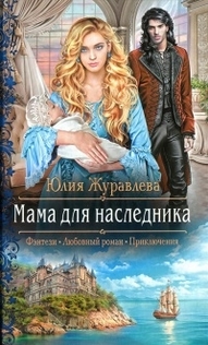 Книги от Михаэлла Лемантова