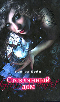 Книги от Михаэлла Лемантова