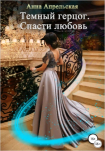 Книги от Елена Мамонова 