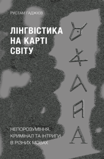 Книги від Марічка Бутрин