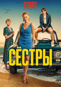 Cериалы от POLI K