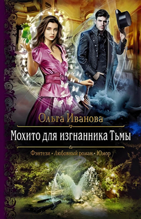 Книги от Елена Мамонова 
