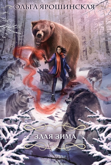 Книги от Елена Мамонова 