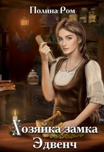 Книги от Елена Мамонова 