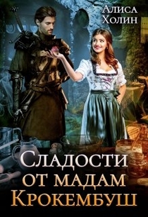 Книги от Елена Мамонова 