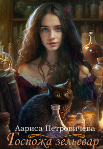 Книги от Елена Мамонова 