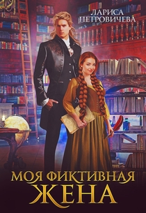 Книги от Елена Мамонова 