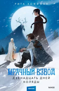 Книги от Михаэлла Лемантова