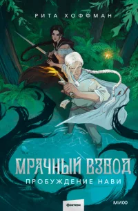 Книги от Михаэлла Лемантова