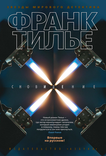 Книги от Valeria Lee