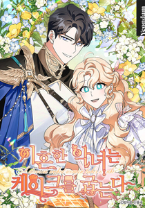 Libros de Михаэлла Лемантова