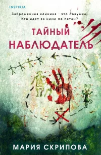 Книги от Viper 