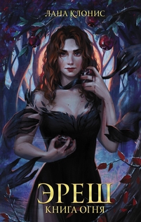 Книги от POLI K