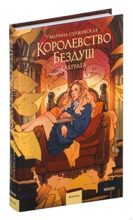 Книги от Михаэлла Лемантова