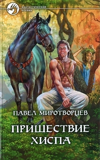 Книги от Алеся Паханова