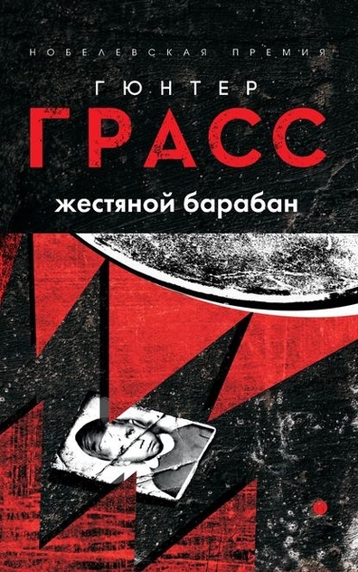 Книги от Иван Охлобыстин