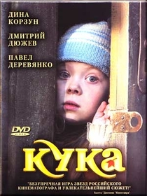 Películas de Таня Ермолова