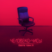 Музика від buka 