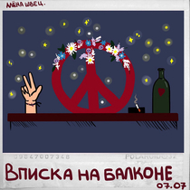 Музика від buka 