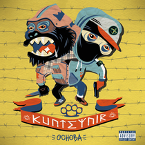 Музыка от Печерский  бомж