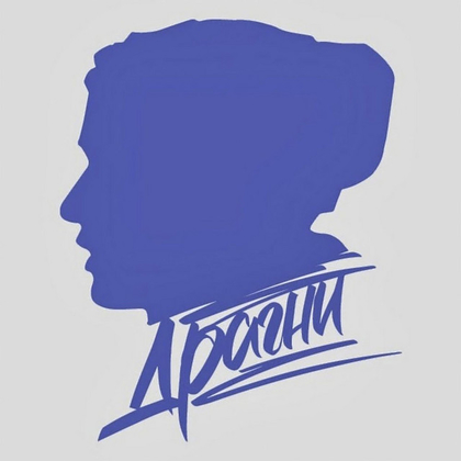 Музыка от Надежда 