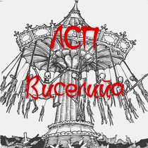 Музыка от Надежда 