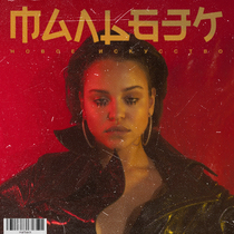 Музыка от Надежда 