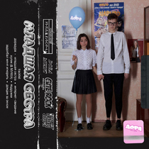 Музыка от Игорь Арман