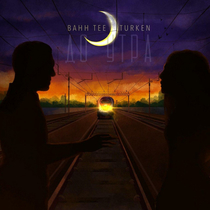 Музыка от Елена 